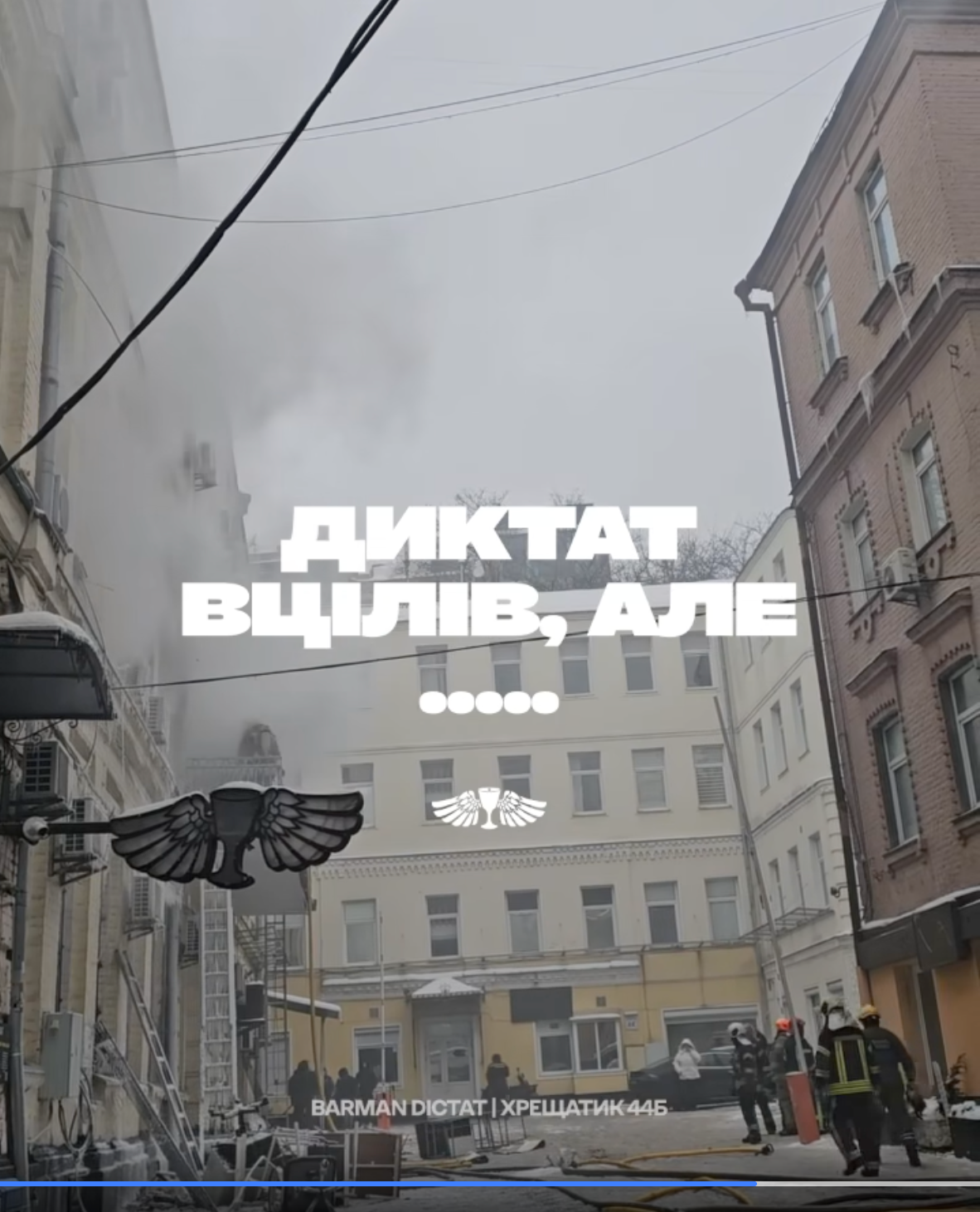 Фото: facebook.com/barmandictat